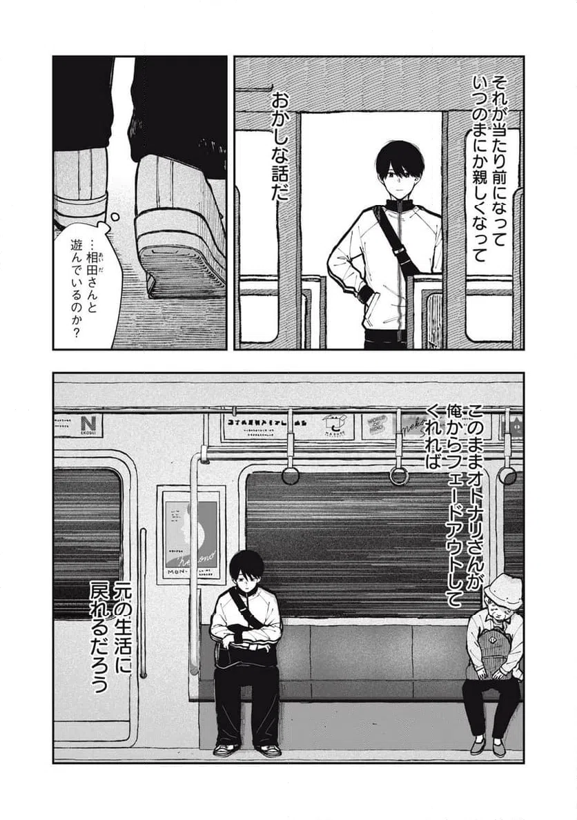 ページ 5 — 第21話