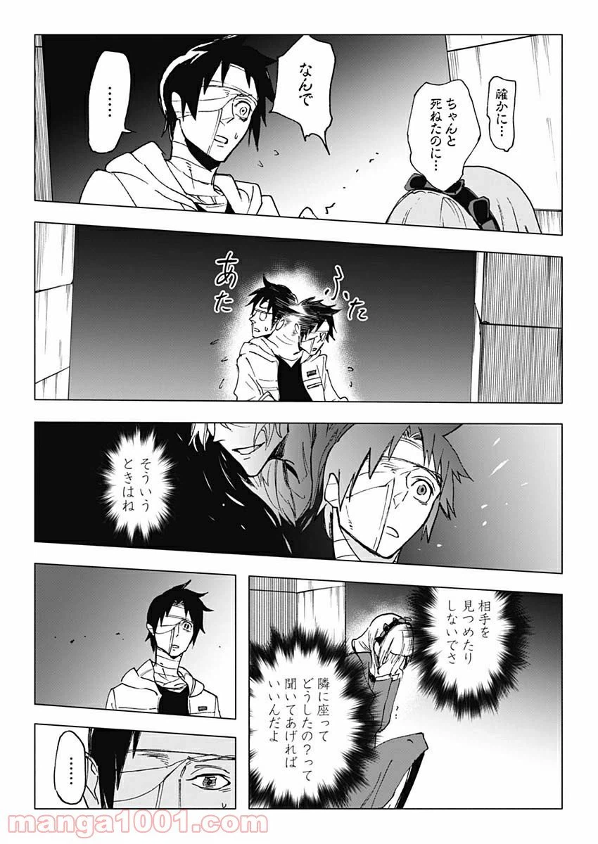 ページ 13 — 第26話