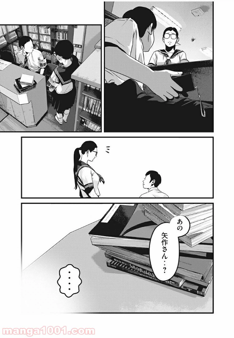 ページ 7 — 第6話