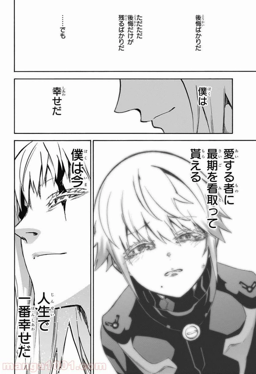 ページ 24 — 第67話