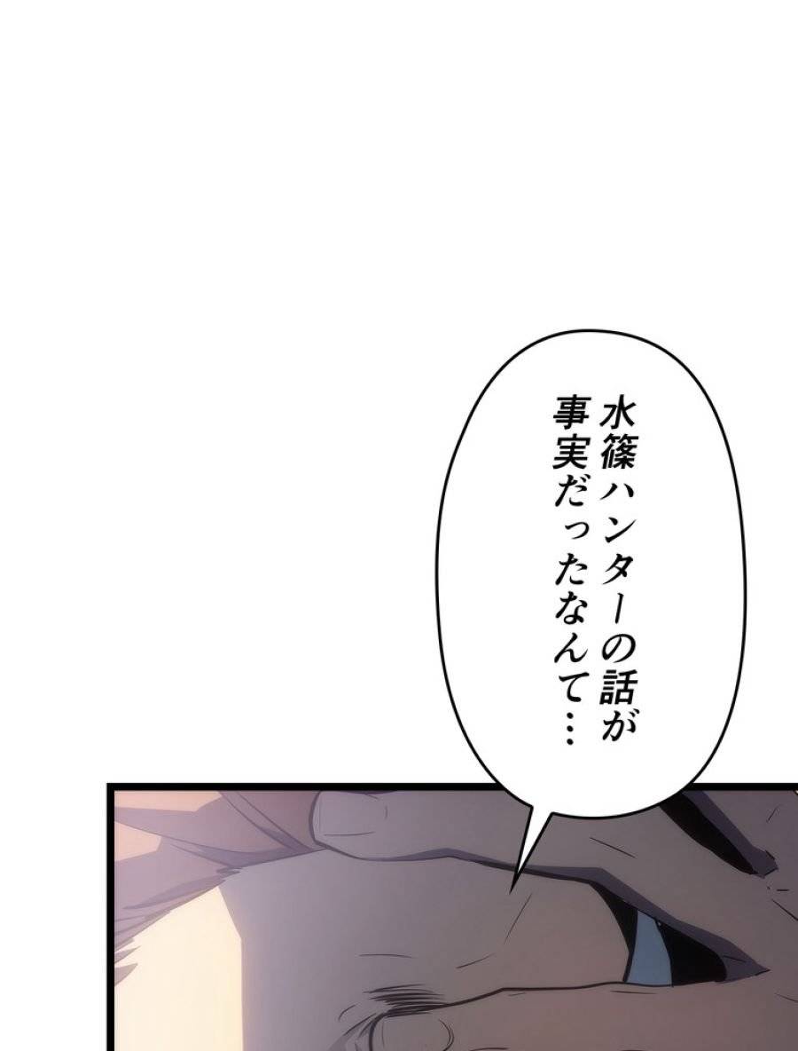 ページ 9 — 第175話