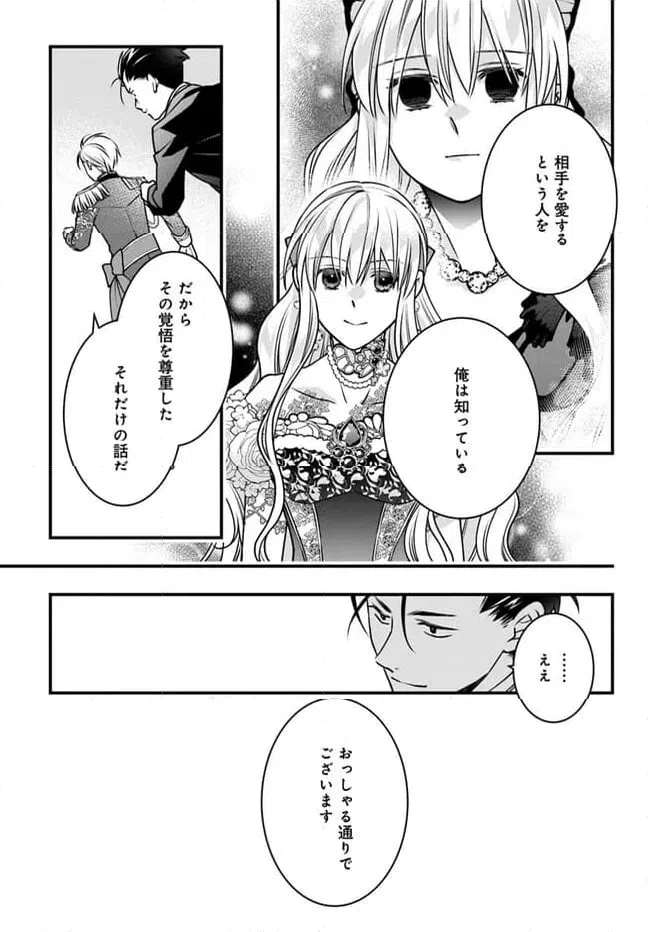 ページ 28 — 第13話