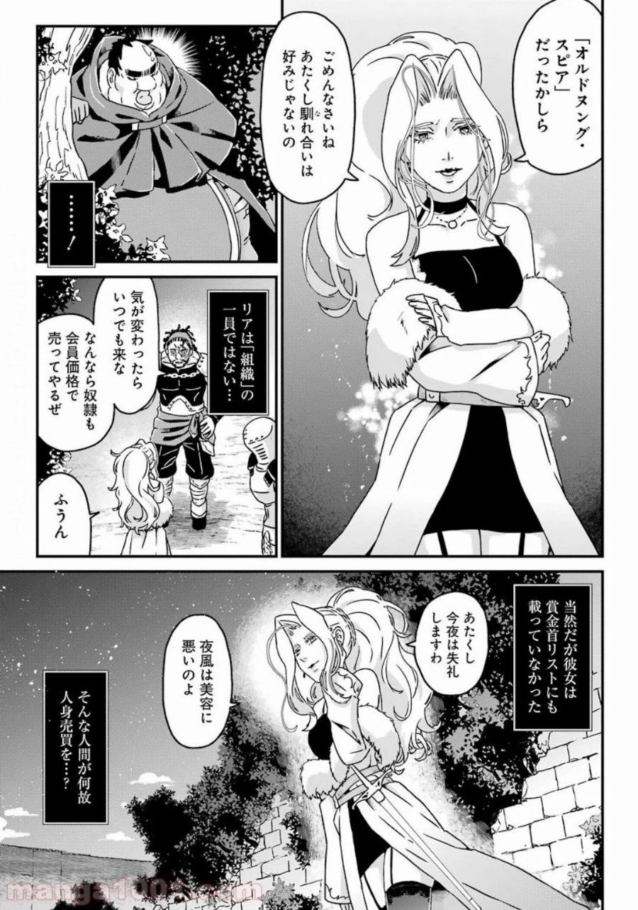 ページ 19 — 第27話