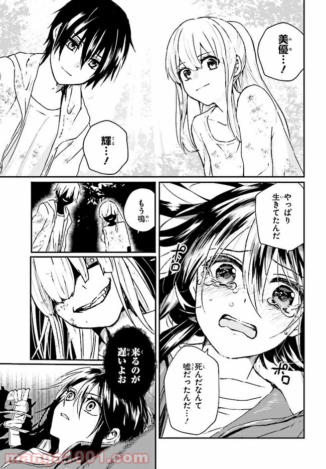 ページ 13 — 第3.2話