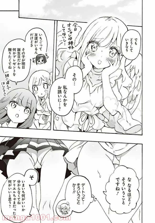 ページ 3 — 第6話