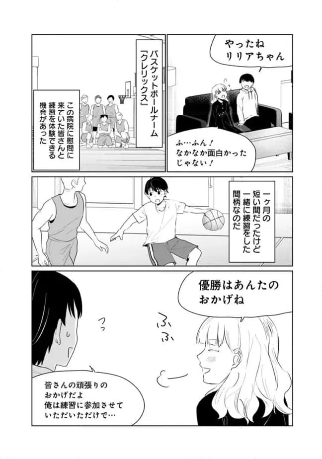 ページ 10 — 第13話