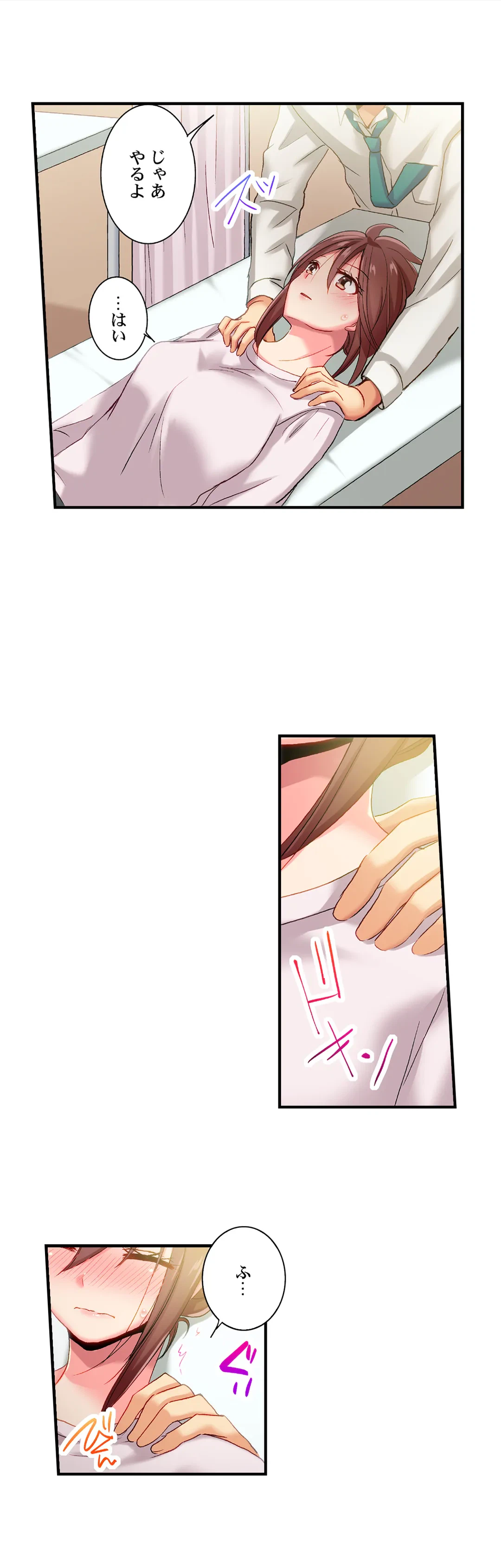 ページ 6 — 第74話