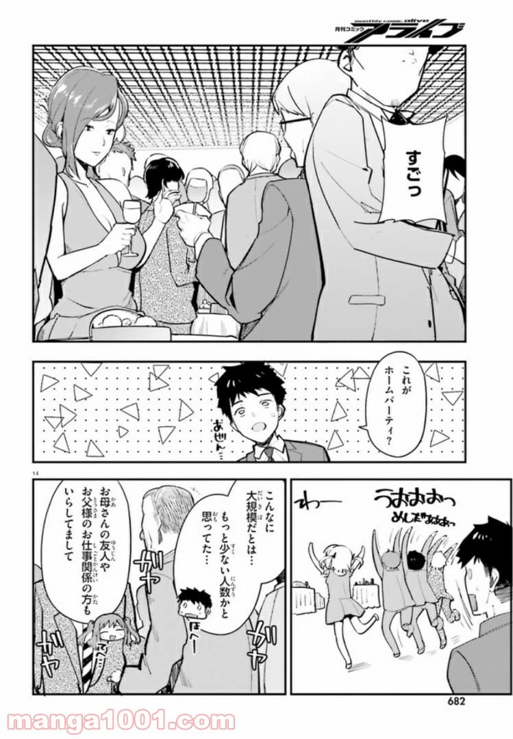 ページ 13 — 第6話