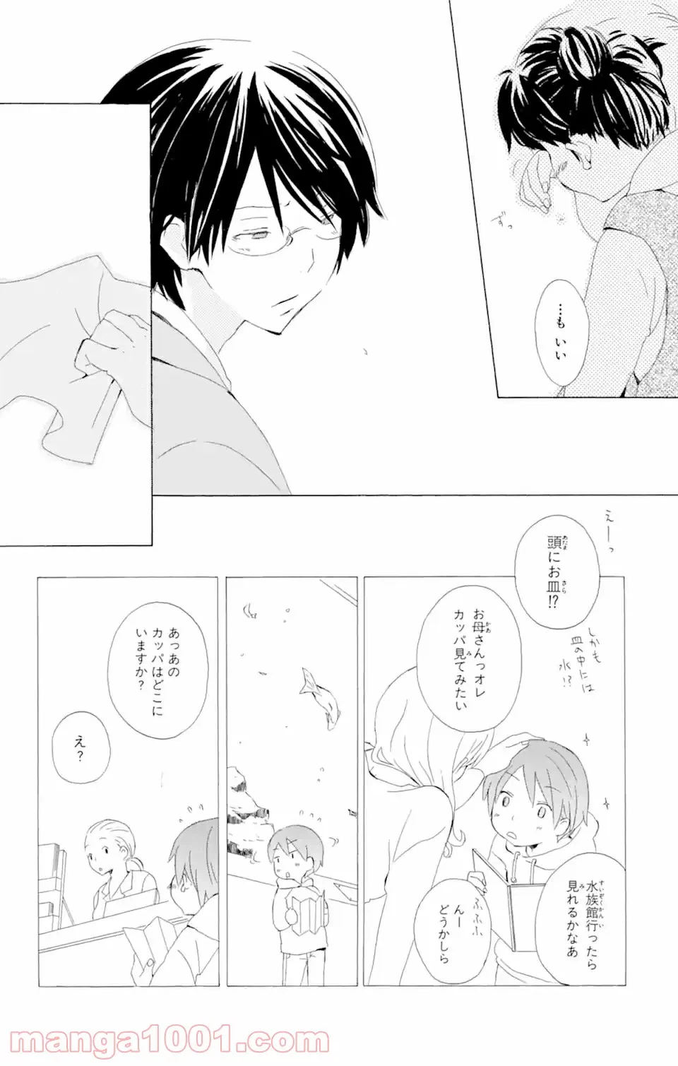 ページ 12 — 第3話