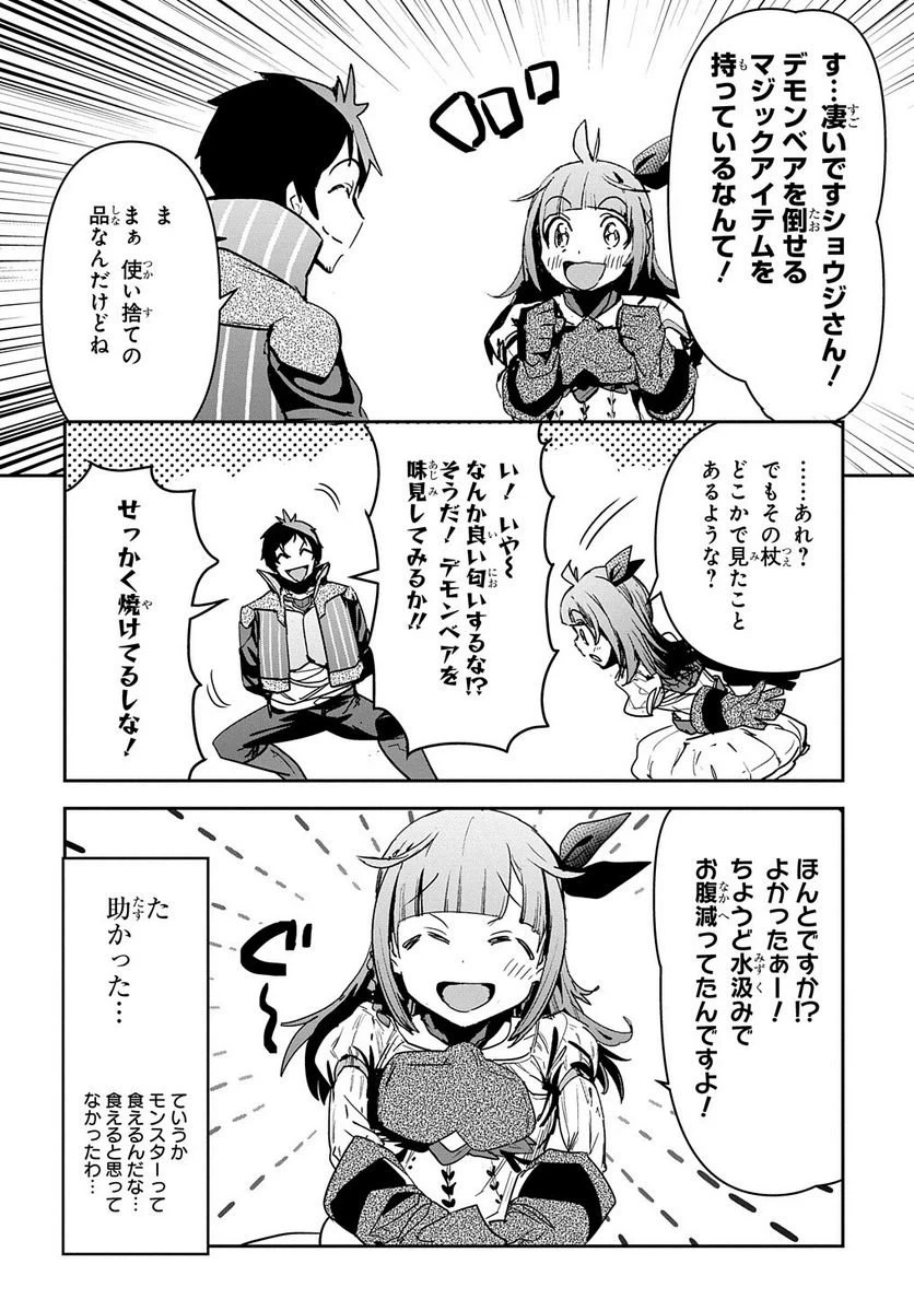 ページ 16 — 第15話