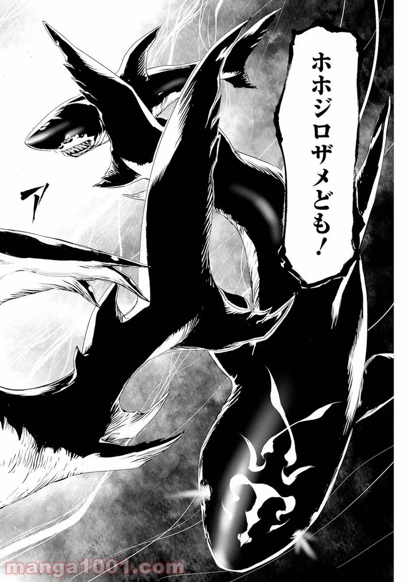 ページ 18 — 第14話