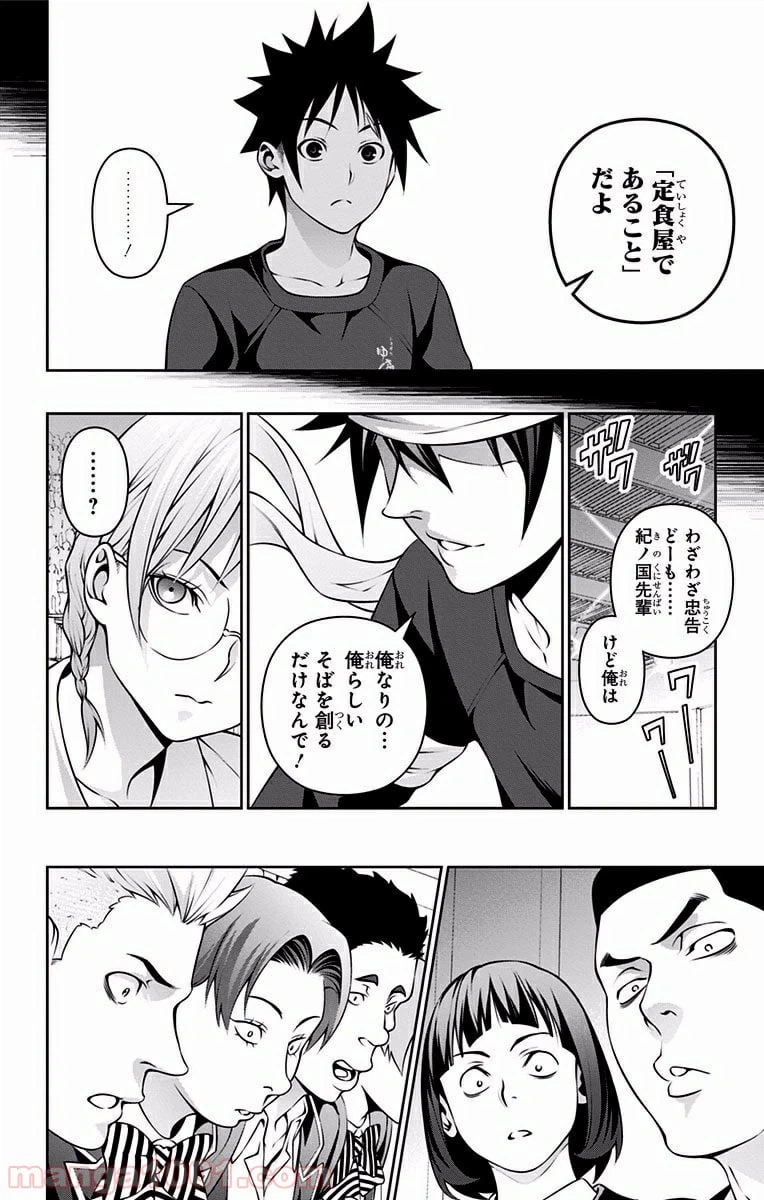 ページ 14 — 第208話
