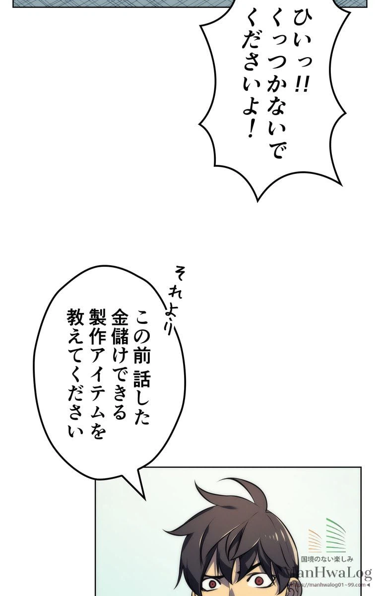 ページ 14 — 第12話
