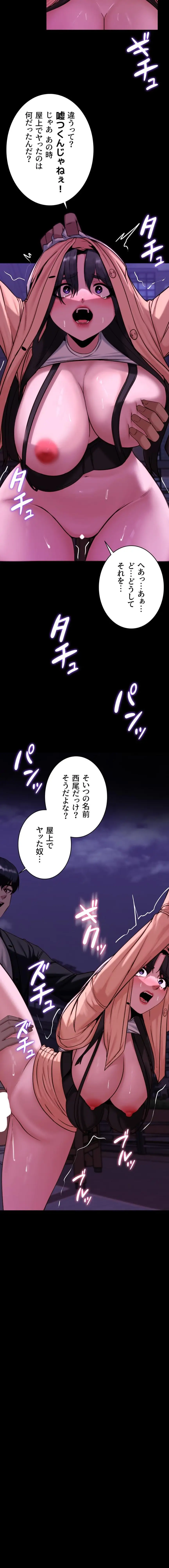 ページ 17 — 第14話