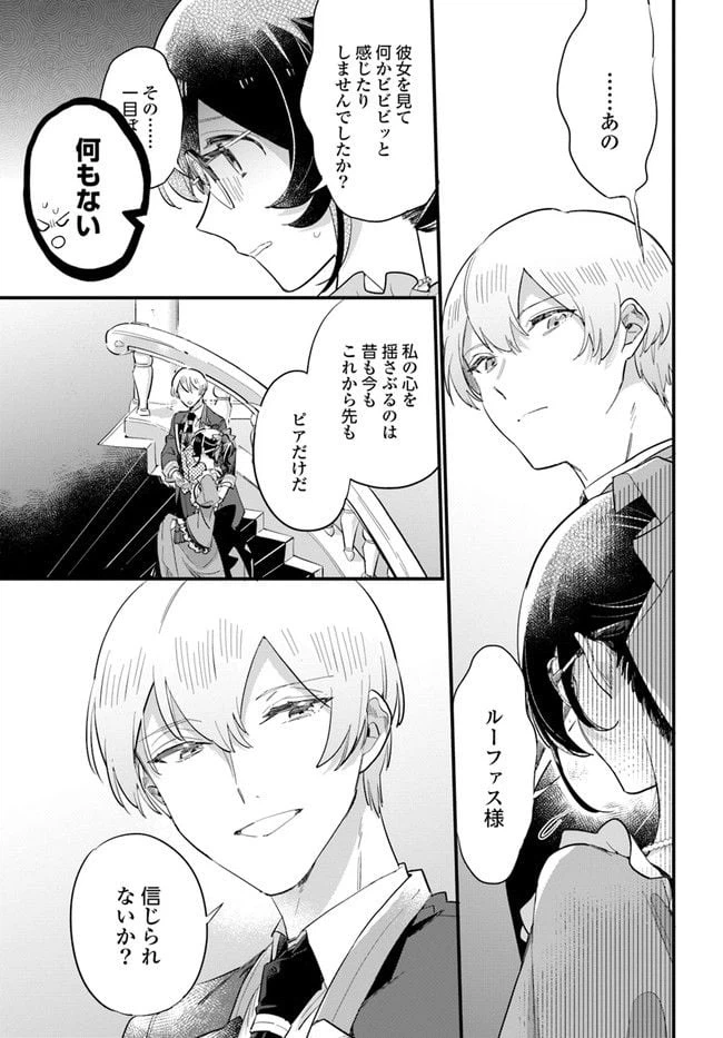 ページ 4 — 第12.3話