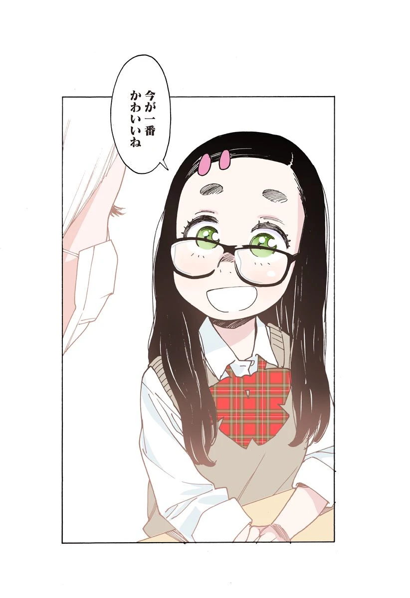 ページ 4 — 第253.5話