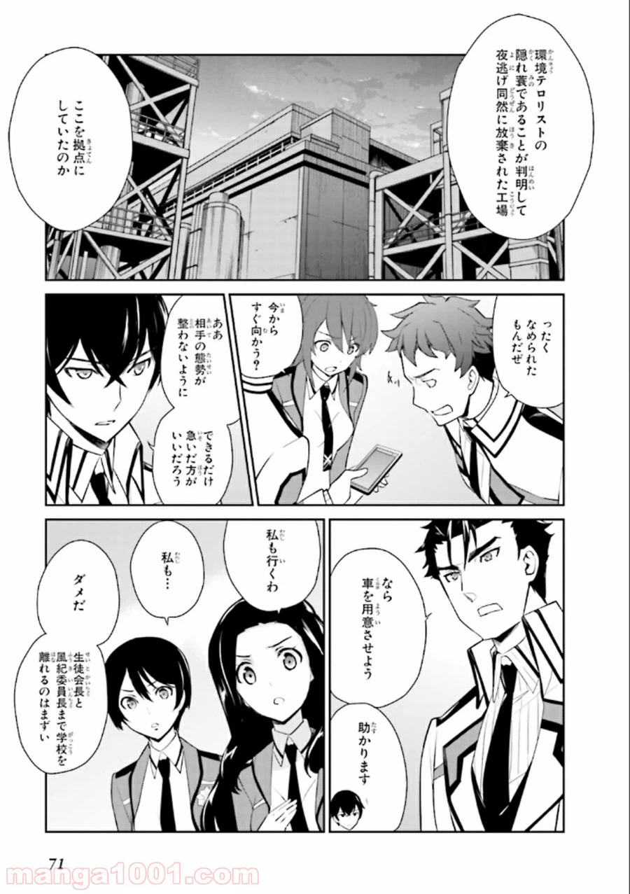 ページ 4 — 第21話