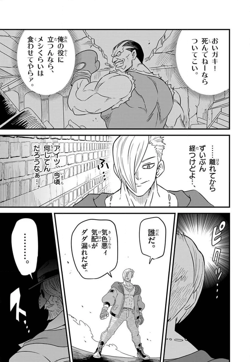 ページ 3 — 第5話