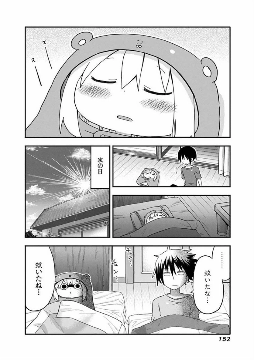 ページ 8 — 第106話