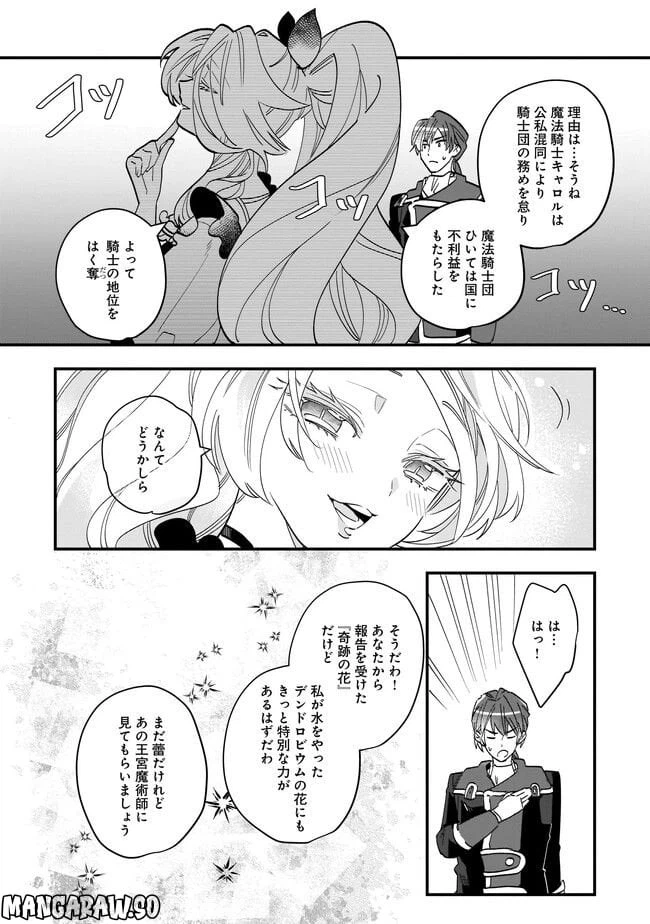 ページ 10 — 第12.1話