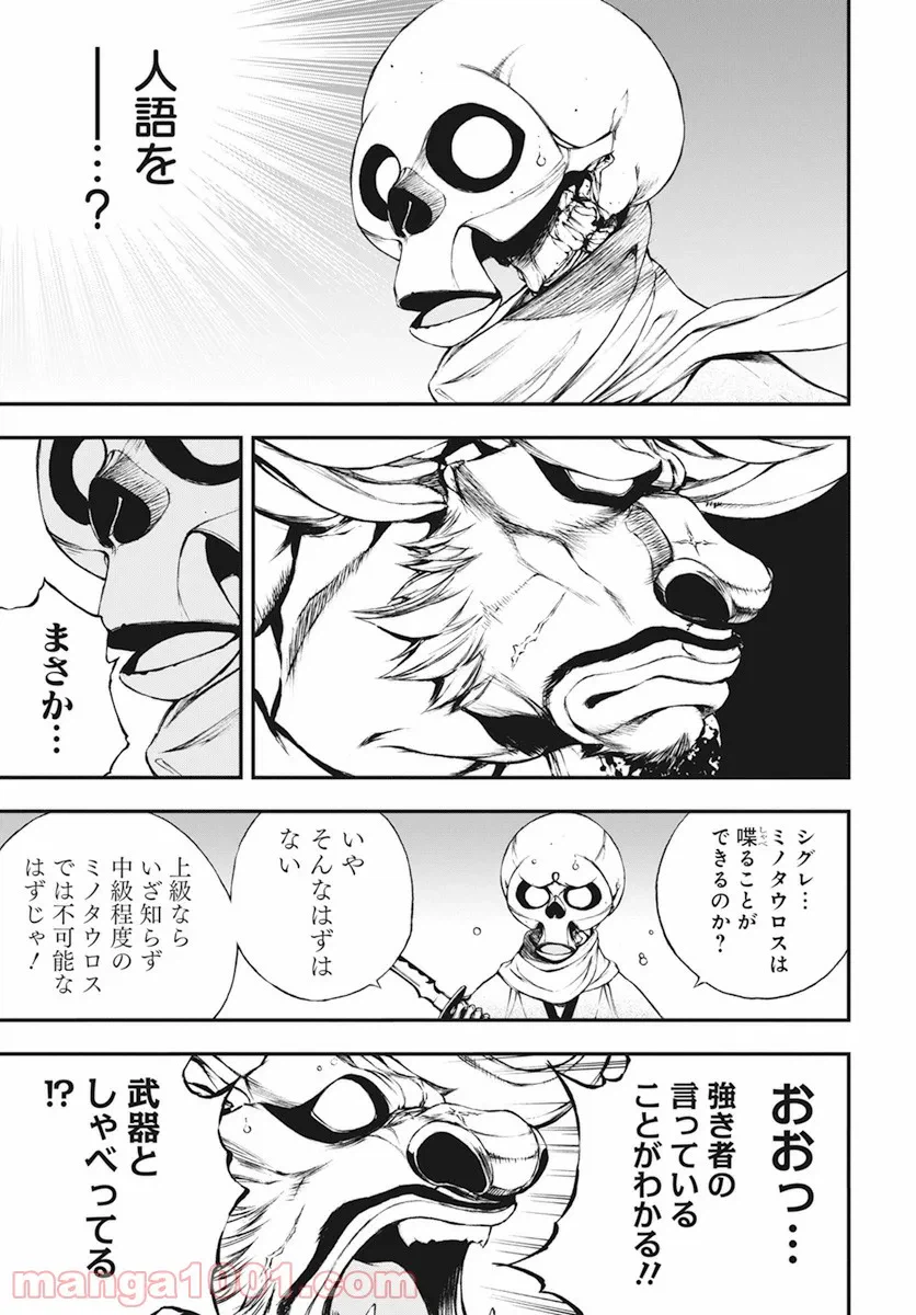 ページ 11 — 第4話