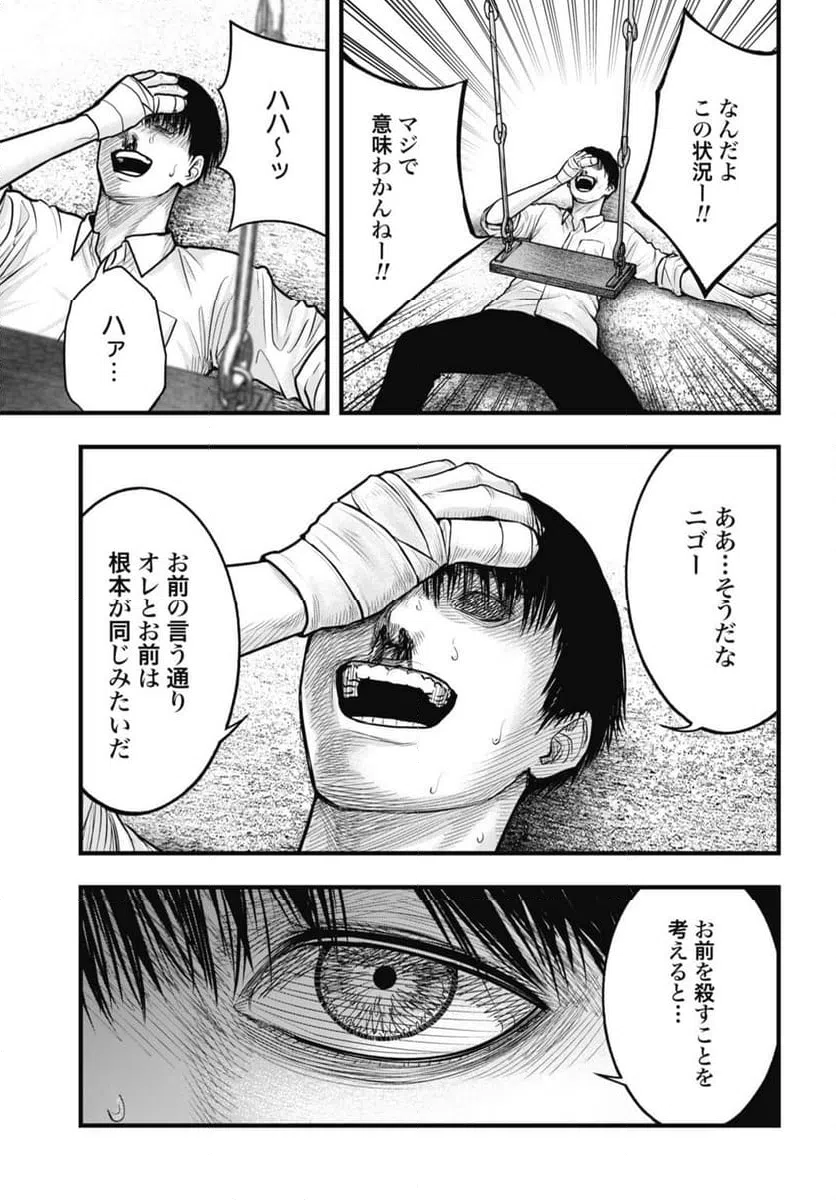 ページ 19 — 第8.1話