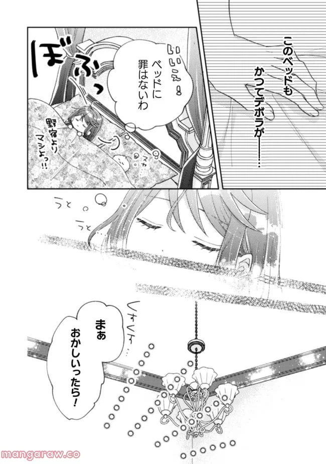 ページ 4 — 第20話