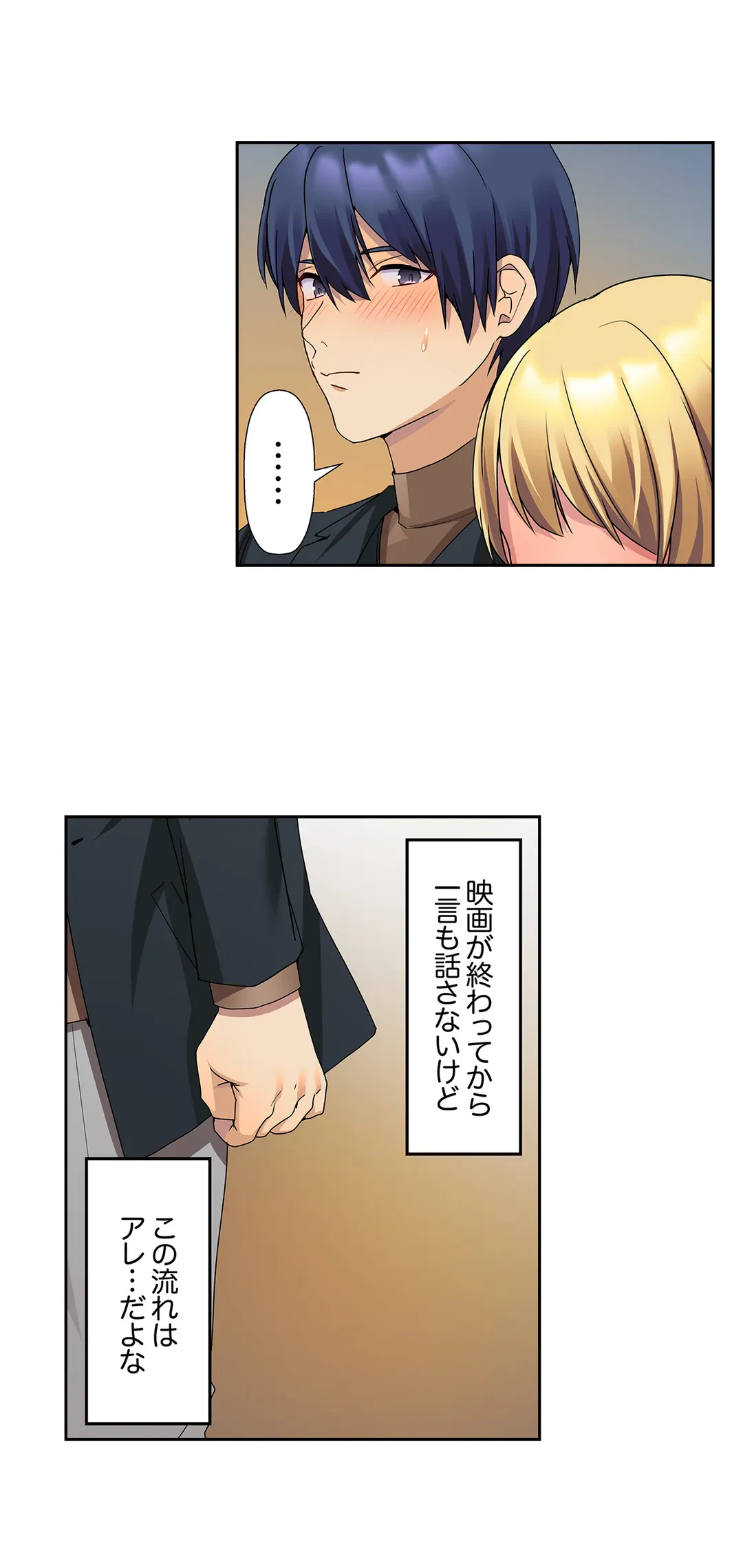 ページ 3 — 第17話