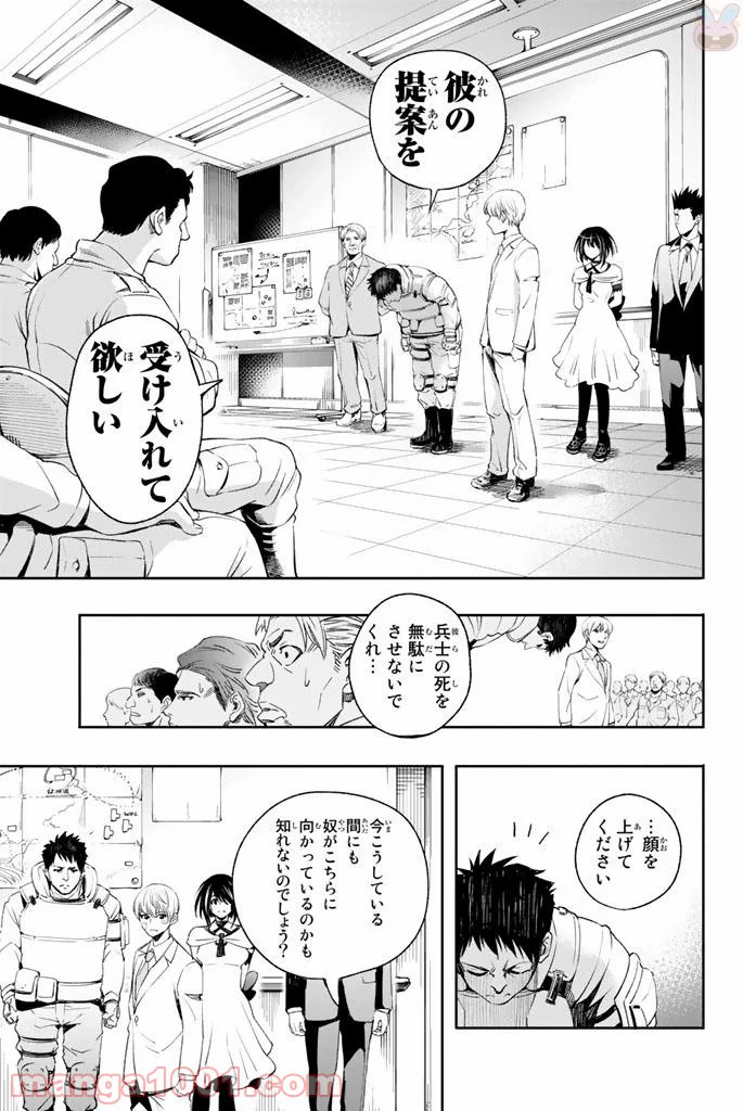 ページ 17 — 第8話