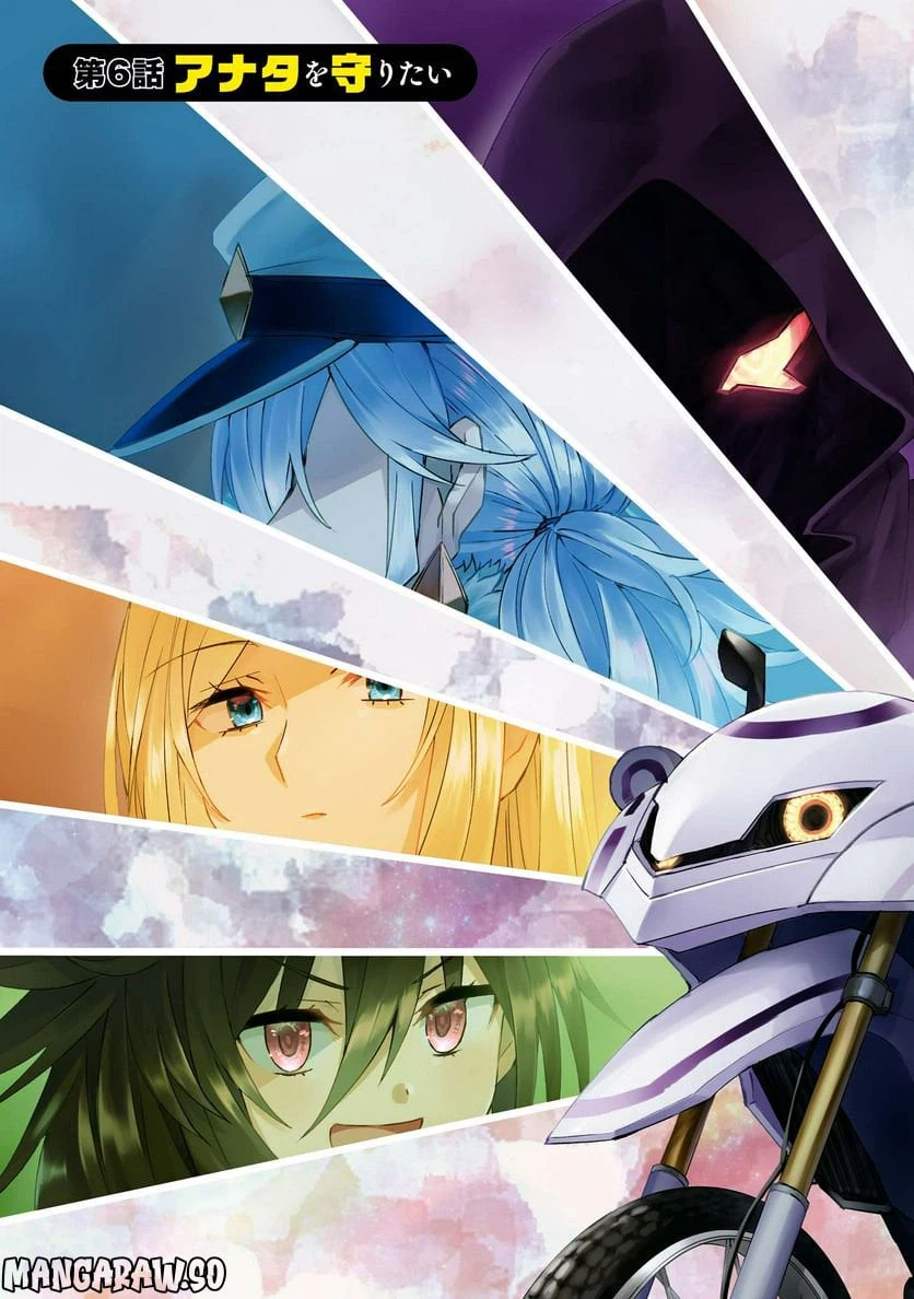 ページ 3 — 第6.1話
