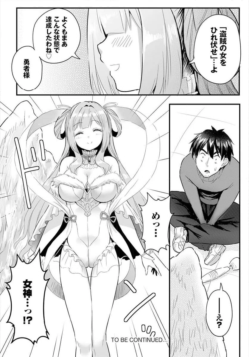 ページ 22 — 第6話