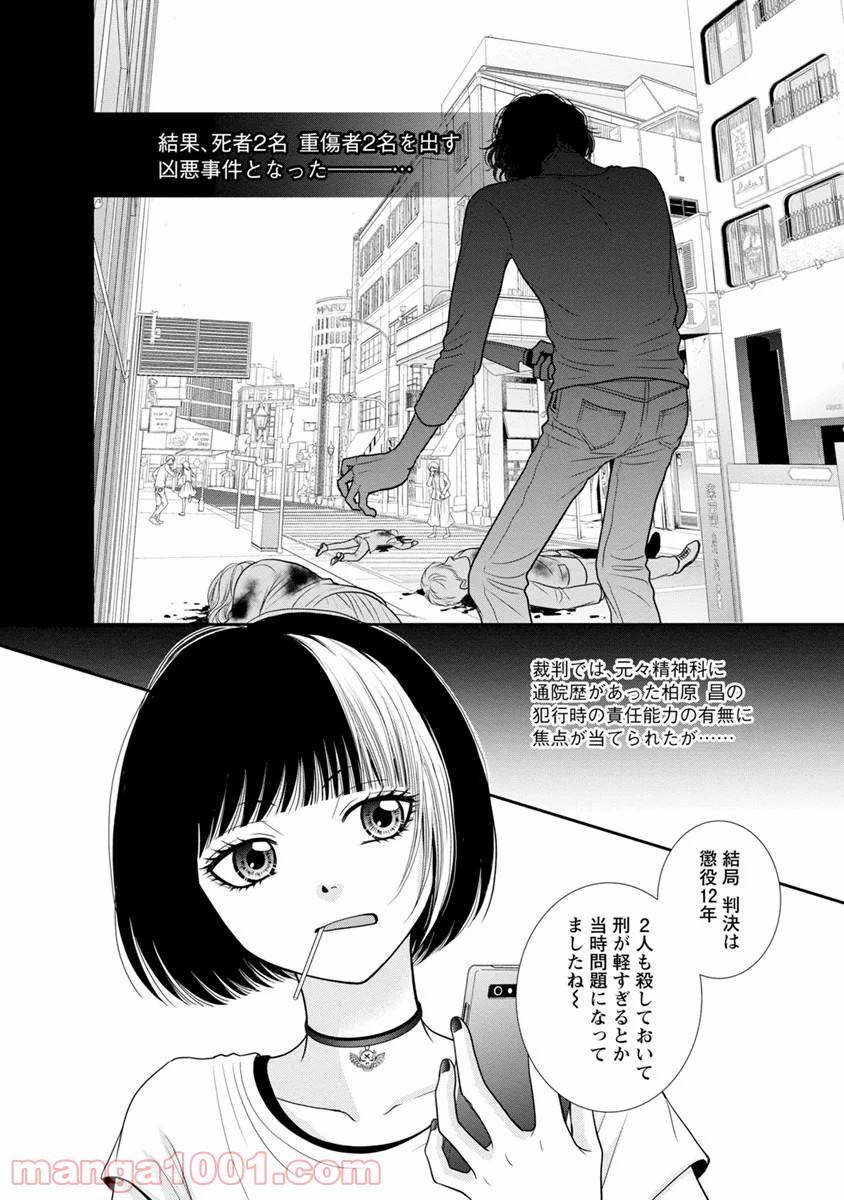 ページ 12 — 第13話