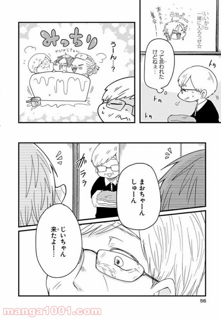 ページ 4 — 第4話