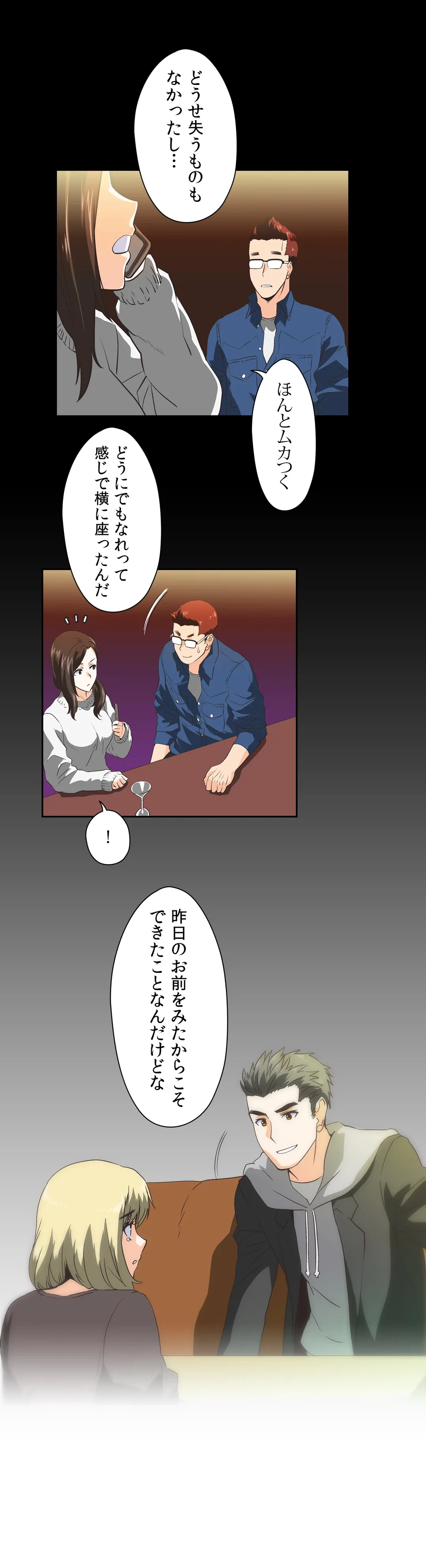 ページ 21 — 第30話