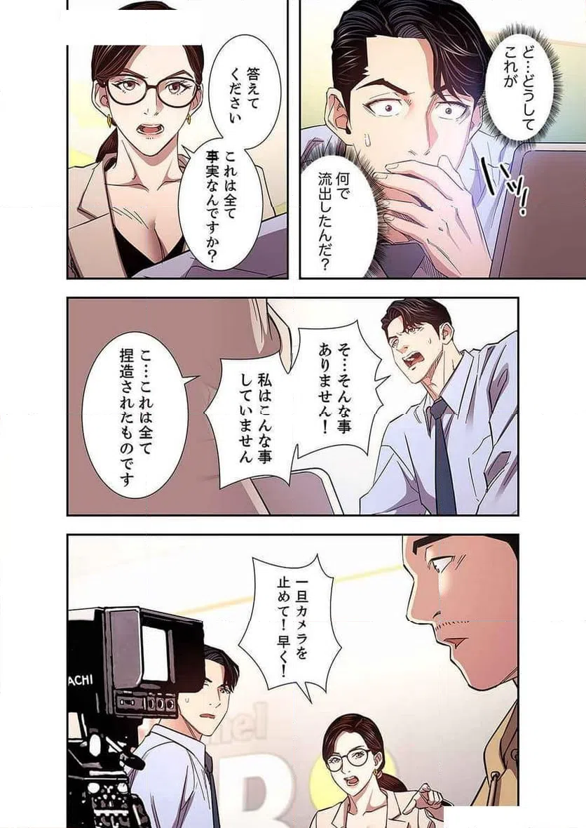 ページ 30 — 第31話