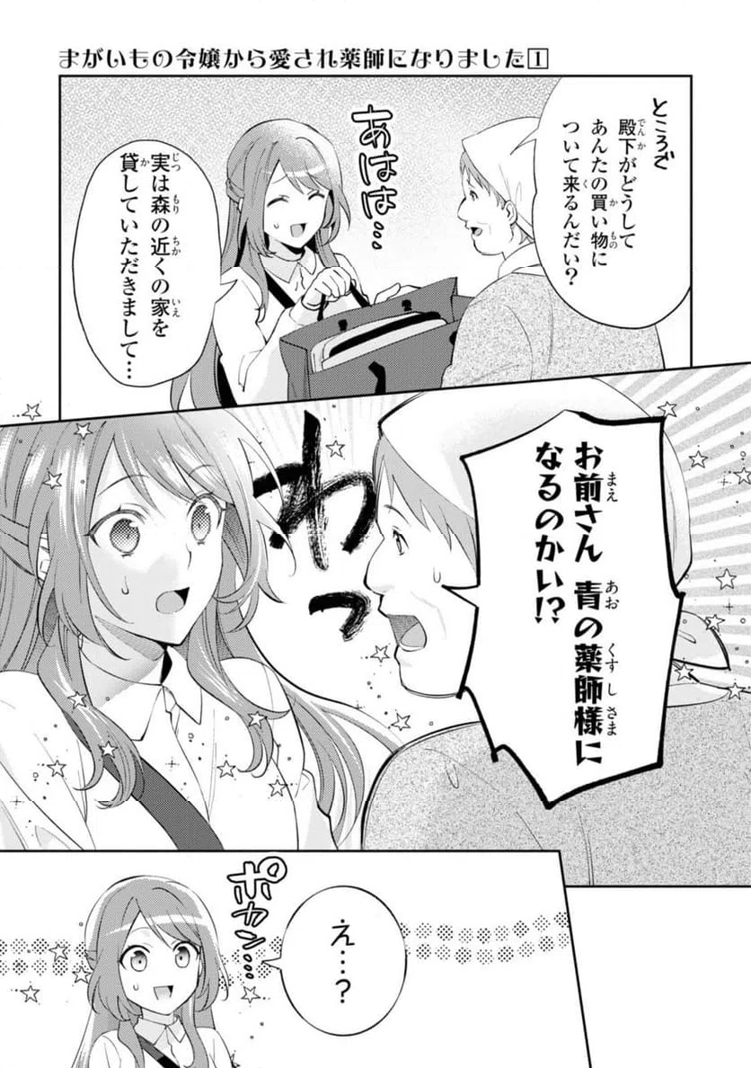 ページ 7 — 第4.2話