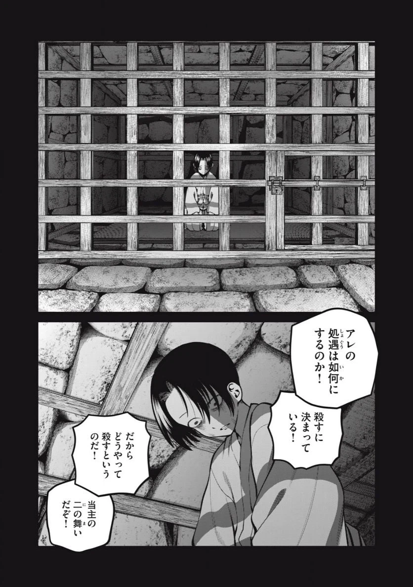 ページ 6 — 第46話