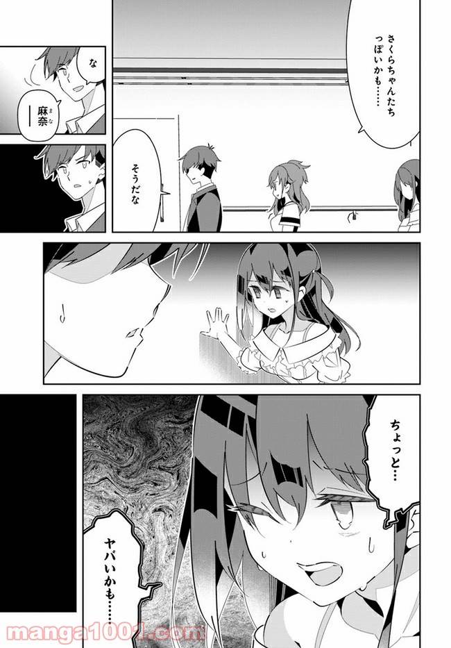 ページ 15 — 第18話