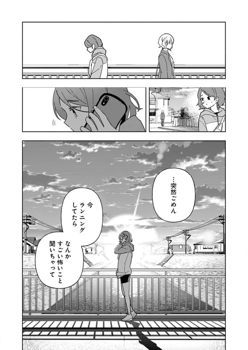 ページ 35 — 第10話