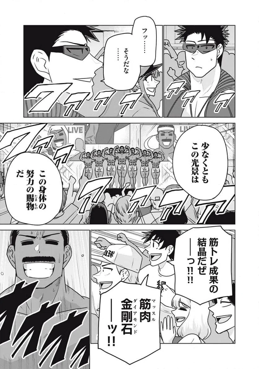 ページ 5 — 第22話
