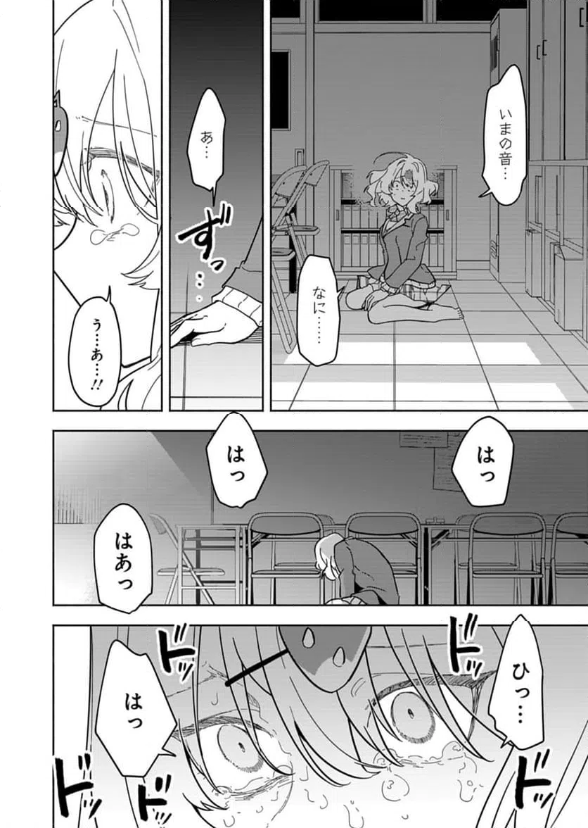 ページ 26 — 第6話