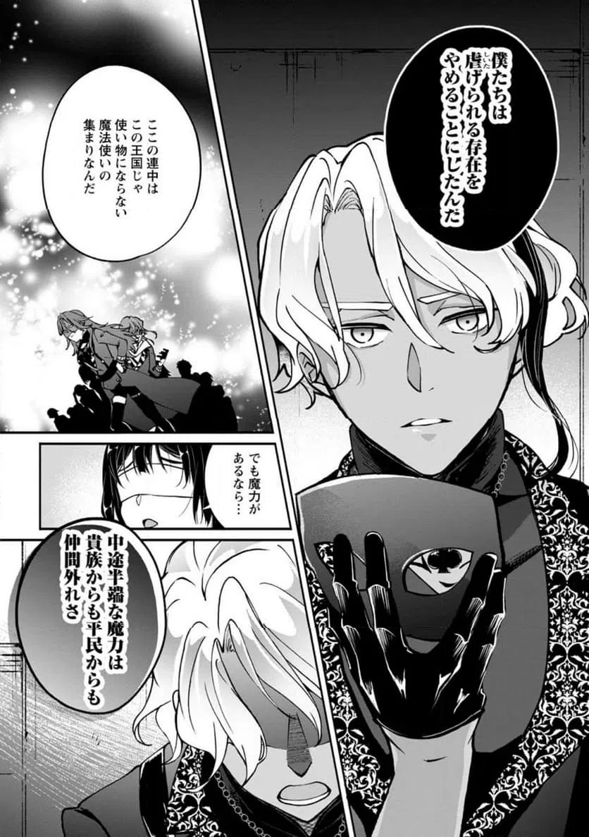 ページ 5 — 第7.1話