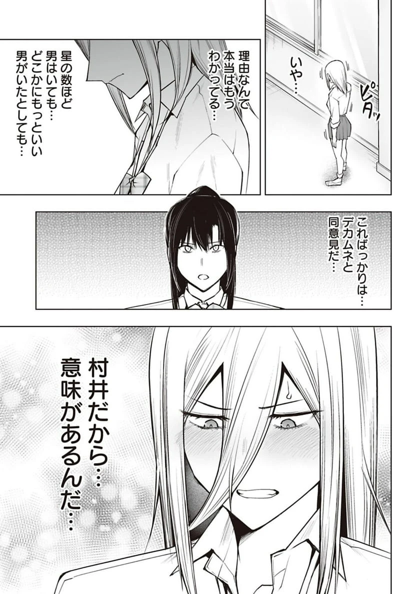ページ 11 — 第46話