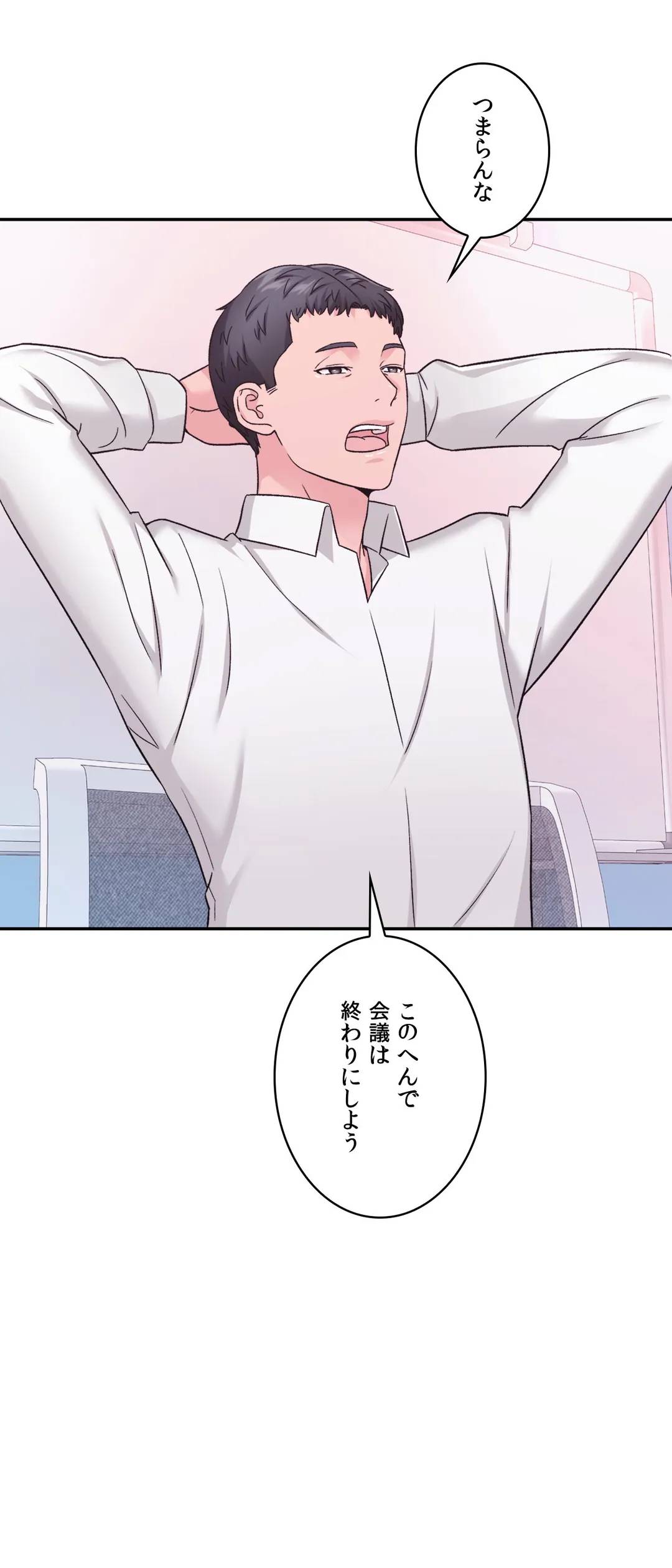 ページ 10 — 第5話