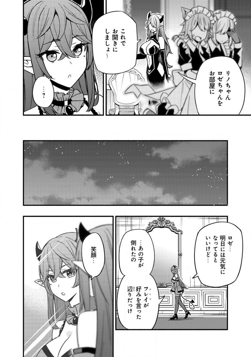 ページ 5 — 第12.2話