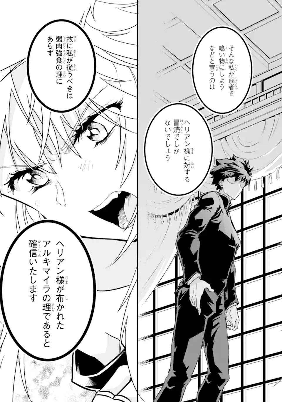ページ 6 — 第11.3話