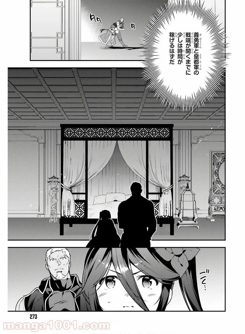 ページ 7 — 第92話