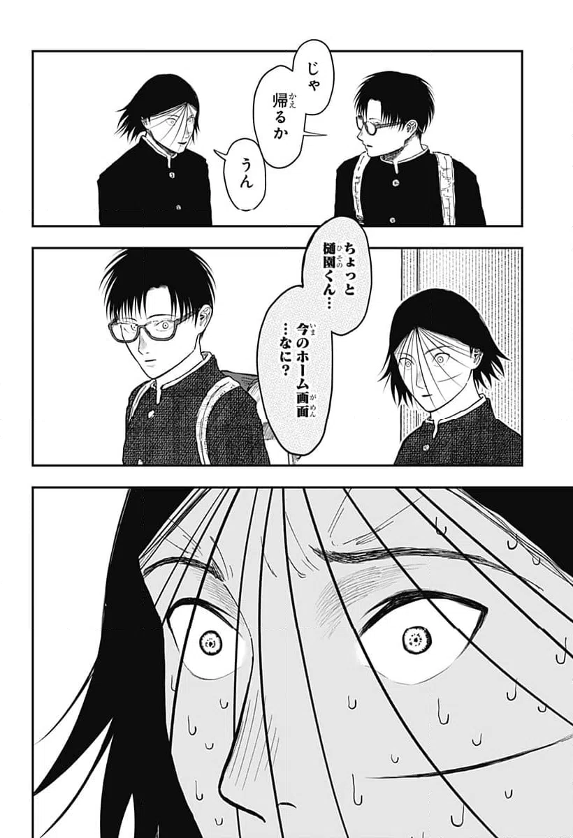 ページ 10 — 第15話