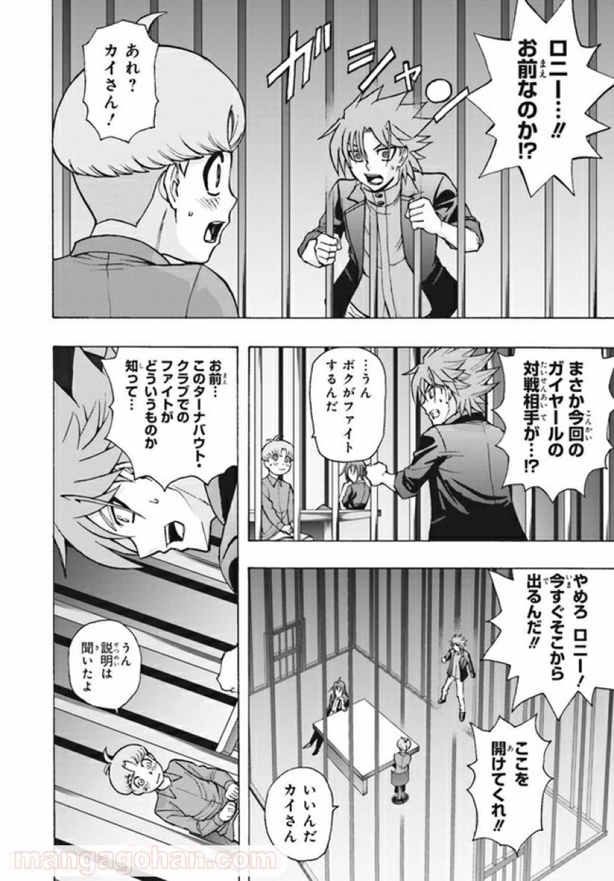 ページ 12 — 第5話