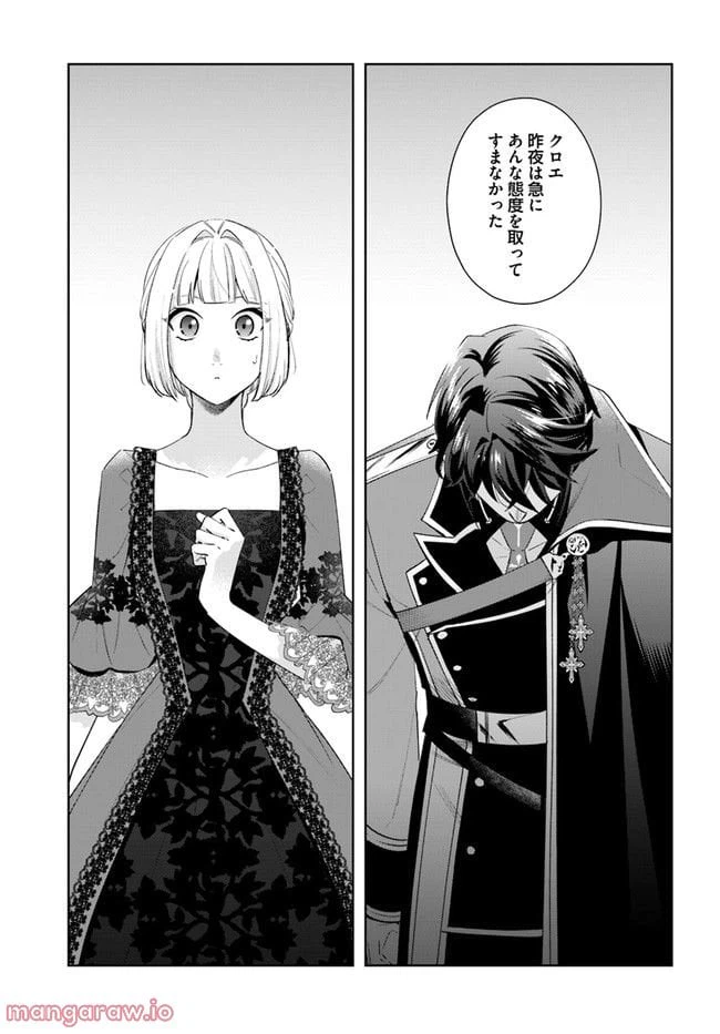 ページ 3 — 第11.1話